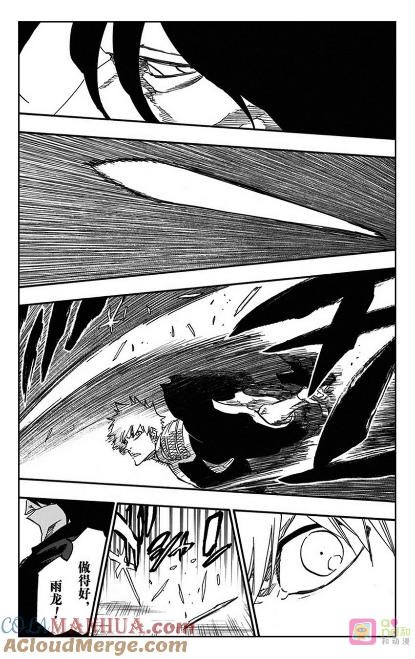 死神_境·界 第619话 第15页