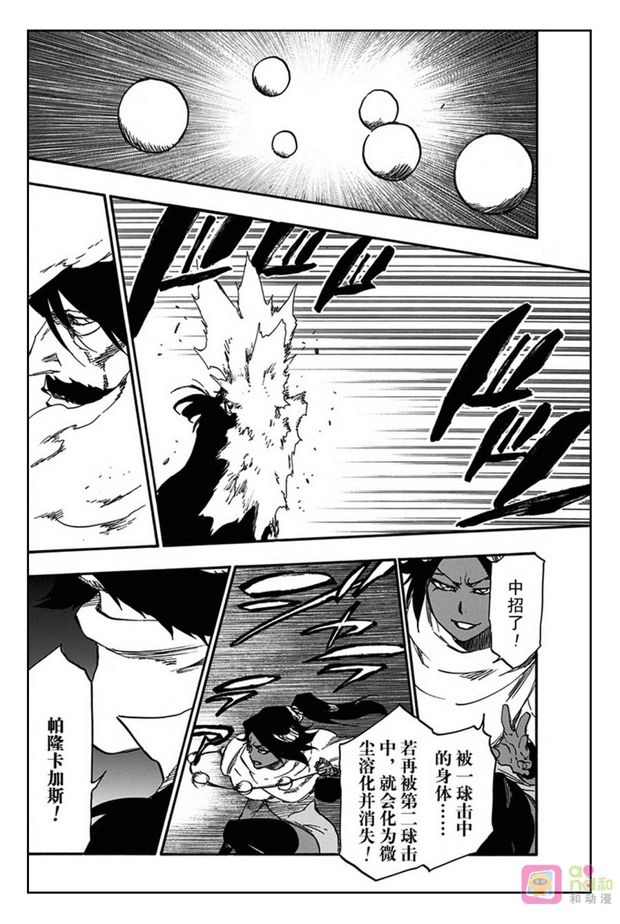 死神_境·界 第619话 第12页