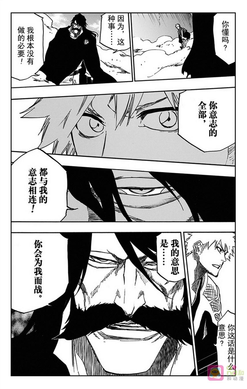 死神_境·界 第619话 第2页