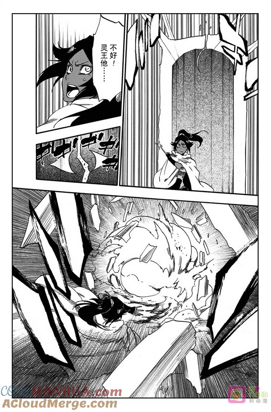 死神_境·界 第619话 第9页