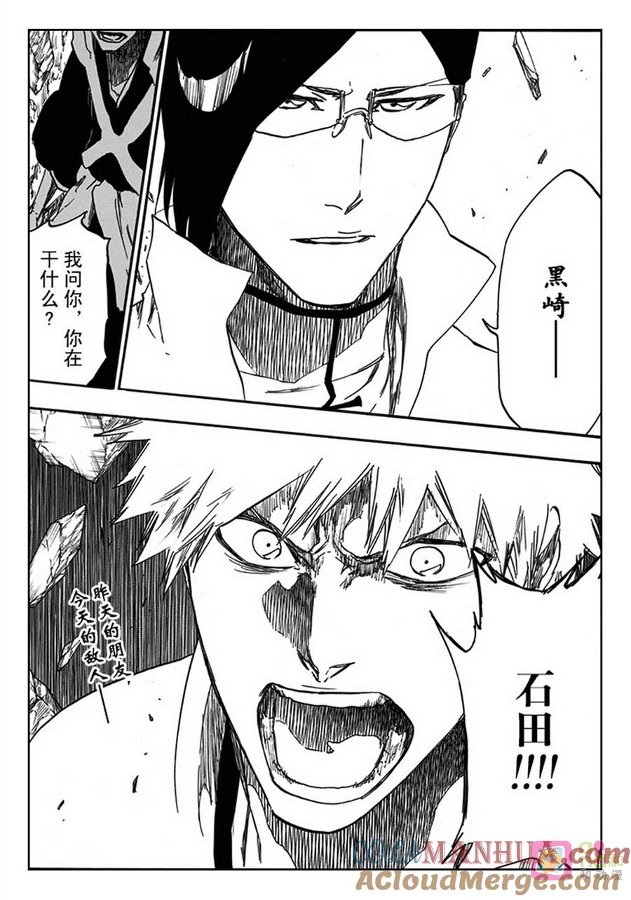 死神_境·界 第619话 第17页