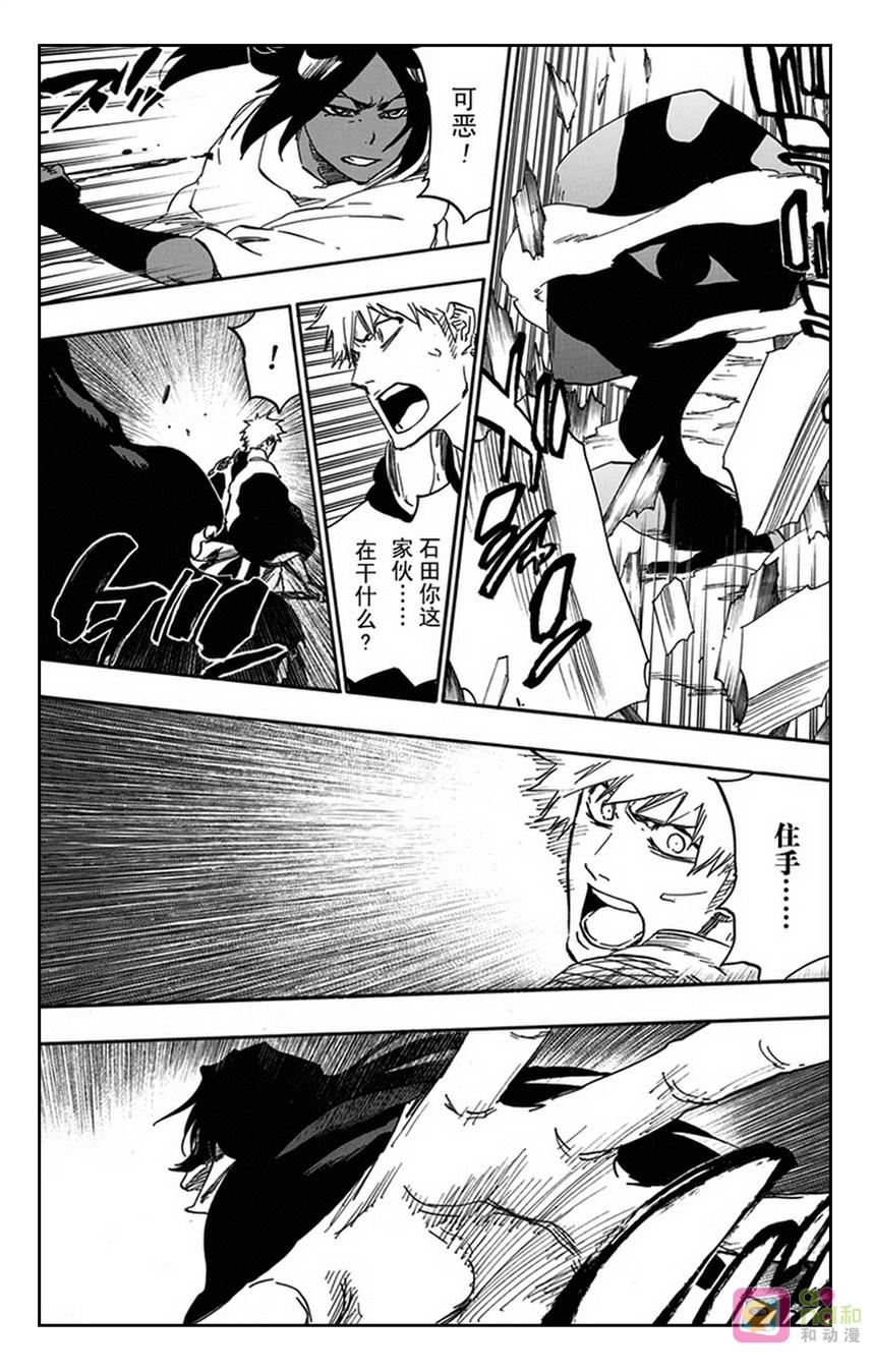 死神_境·界 第619话 第10页