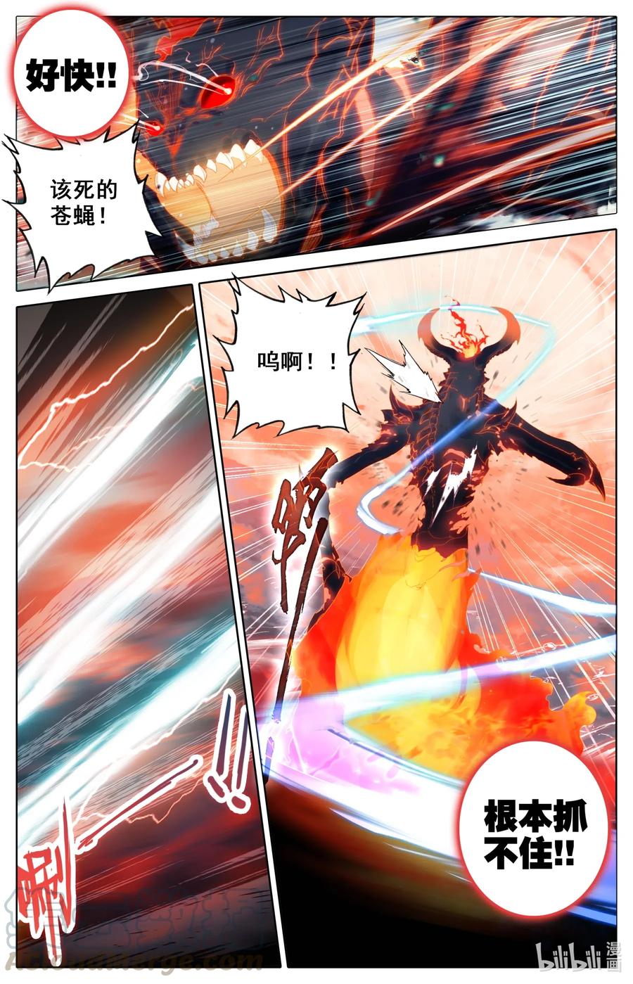 凡人修仙之仙界篇 060 甘拜下风 第3页