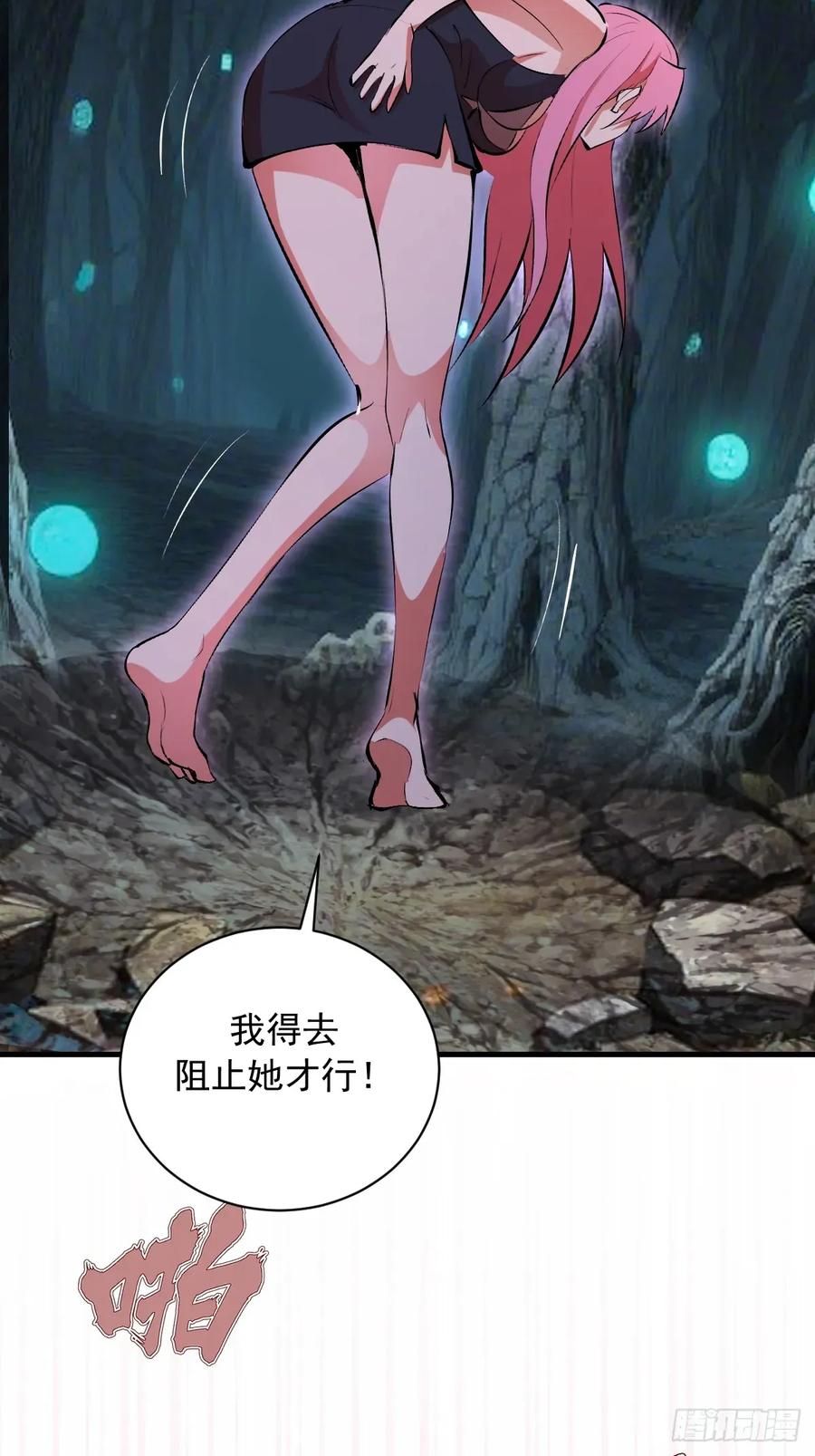《我靠后宫征服世界》第73话：一个接一个 第33页