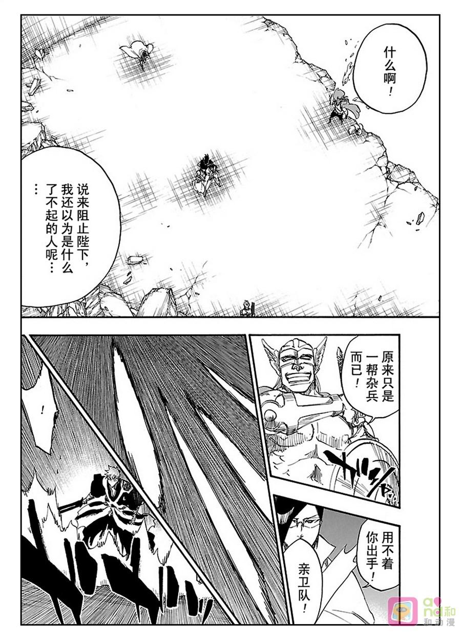 死神_境·界 第620话 第8页
