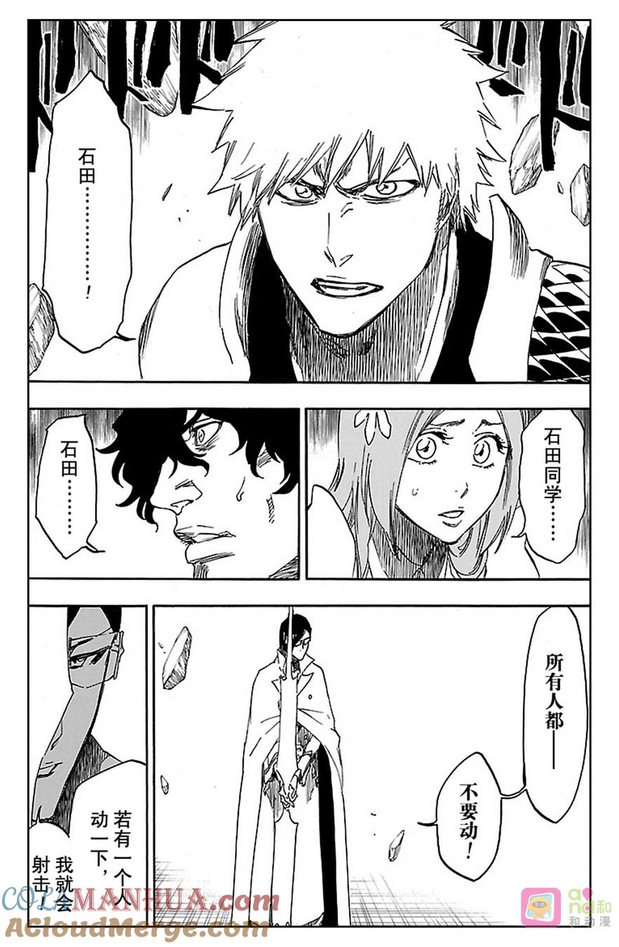 死神_境·界 第620话 第3页