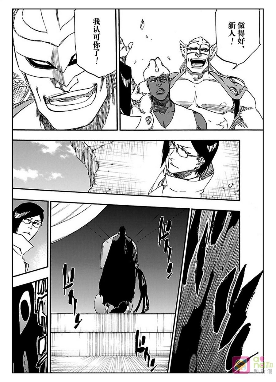 死神_境·界 第620话 第12页
