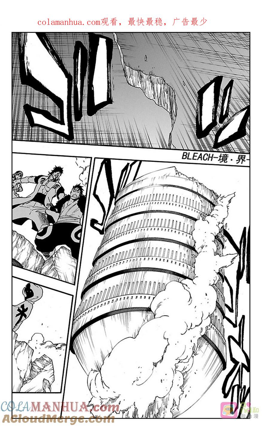 死神_境·界 第620话 第1页