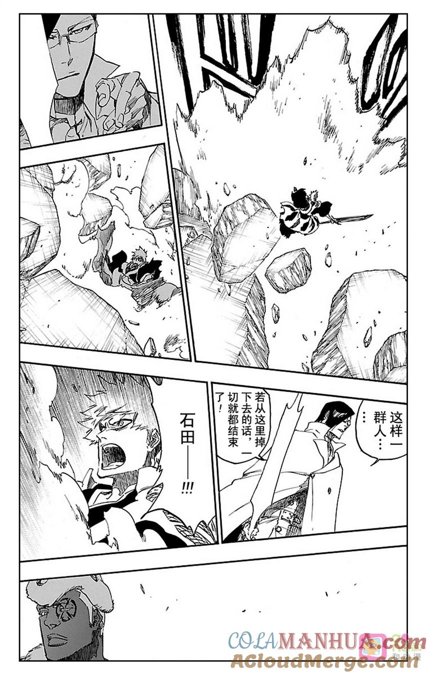 死神_境·界 第620话 第9页