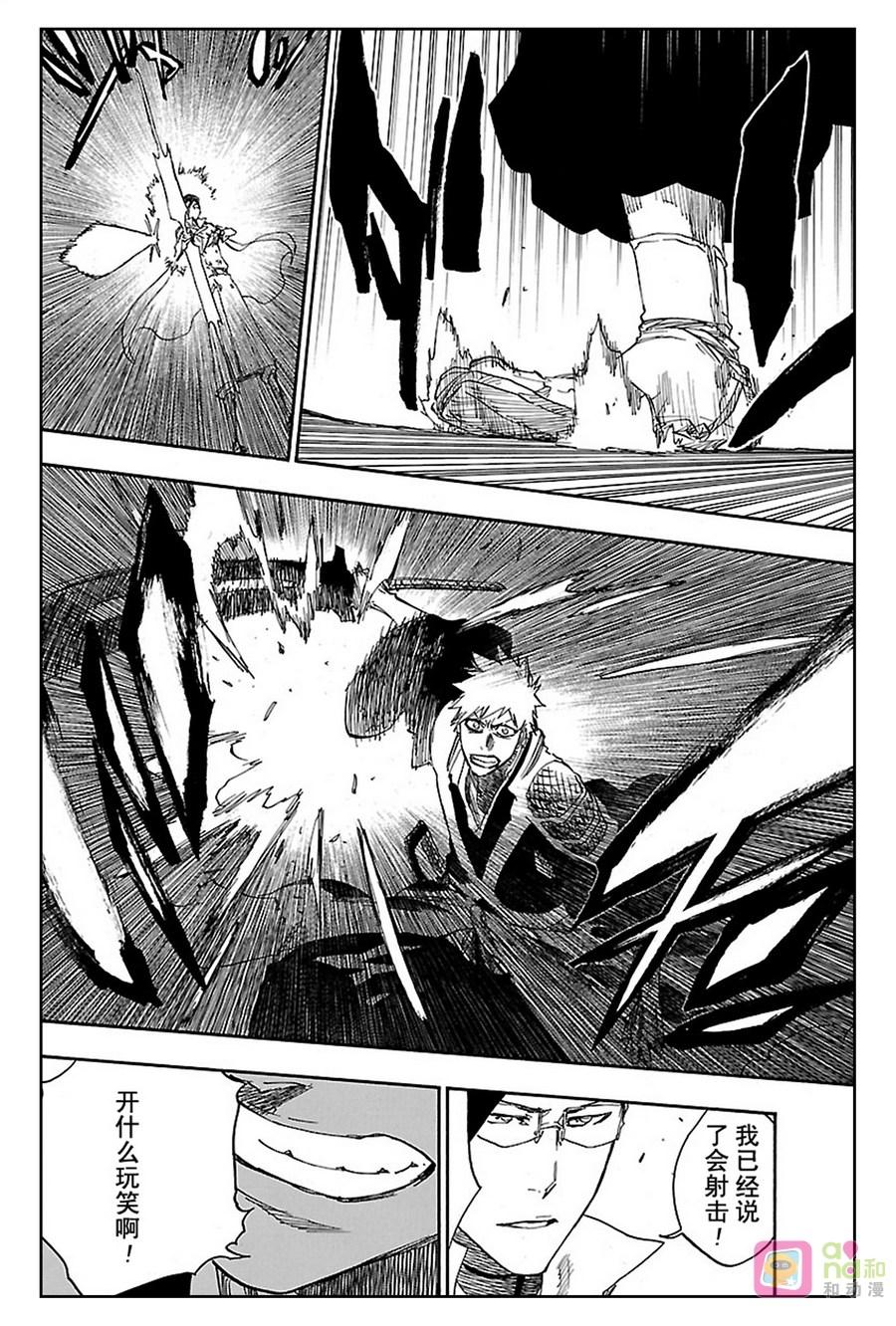死神_境·界 第620话 第4页