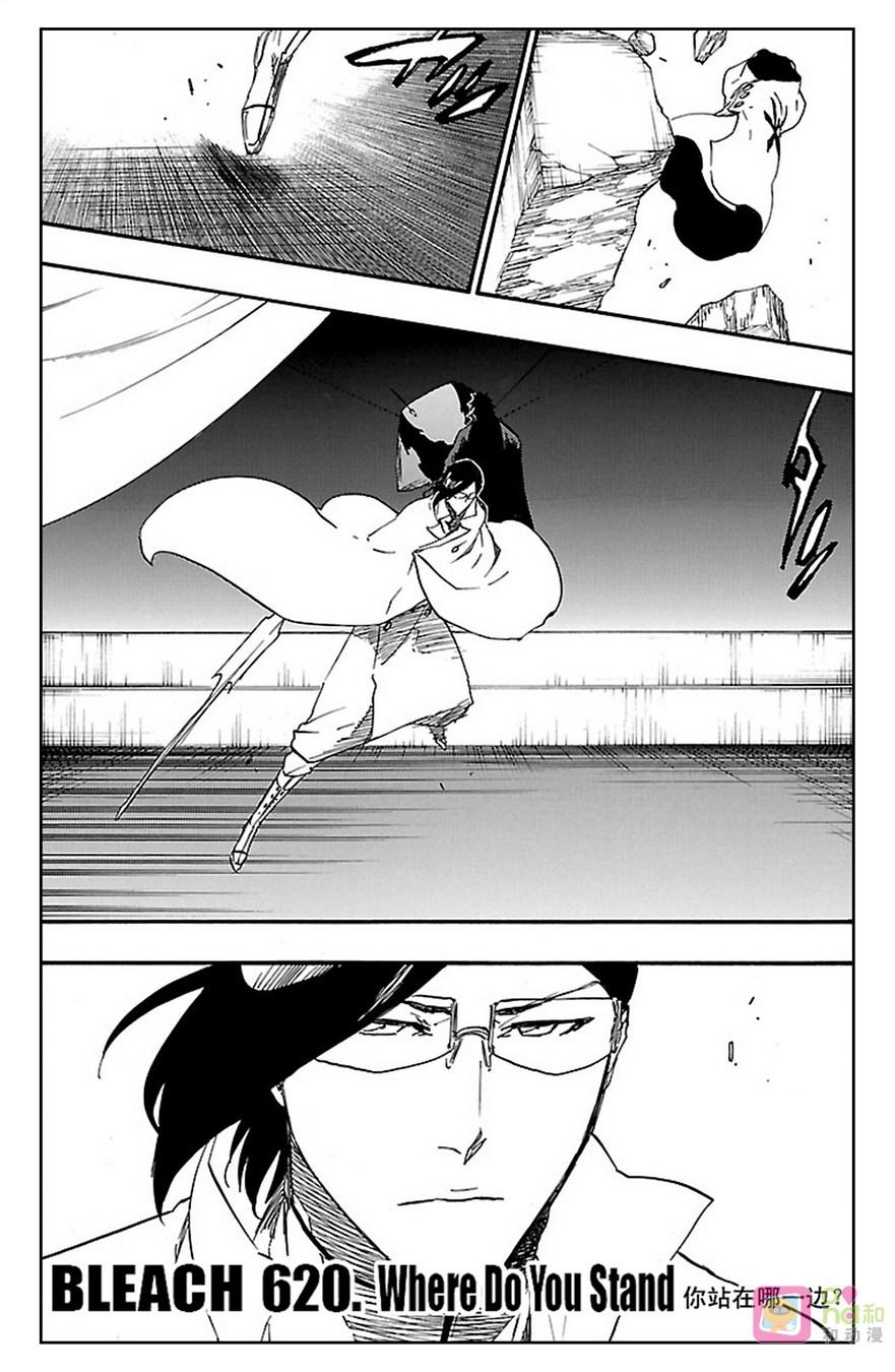 死神_境·界 第620话 第2页