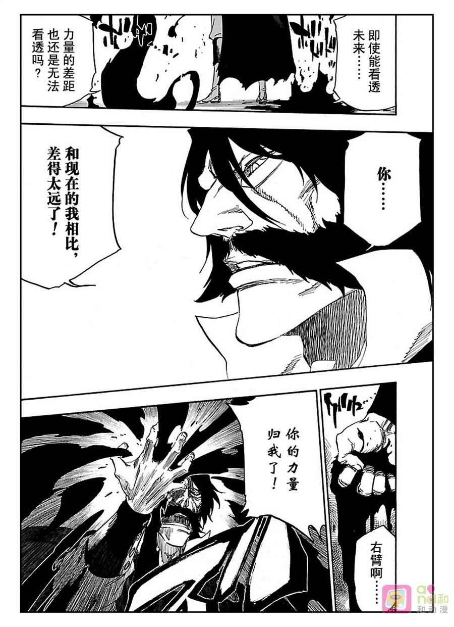 死神_境·界 第620话 第14页