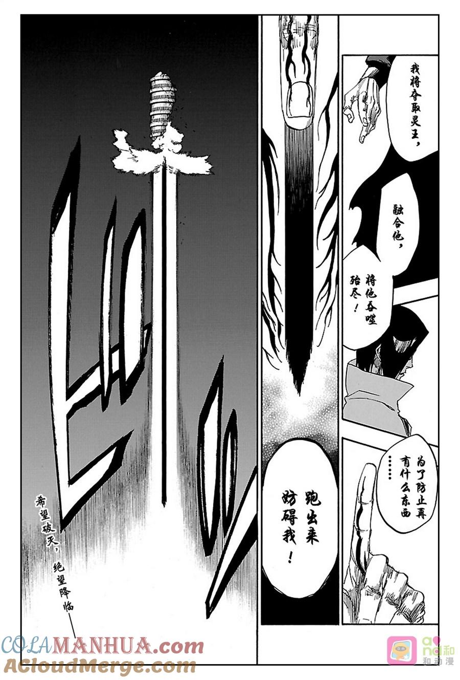 死神_境·界 第620话 第17页