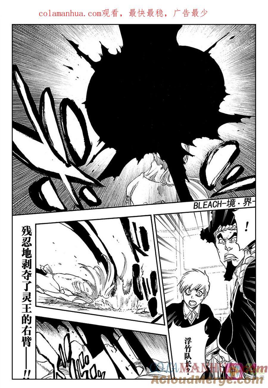死神_境·界 第621话 第1页