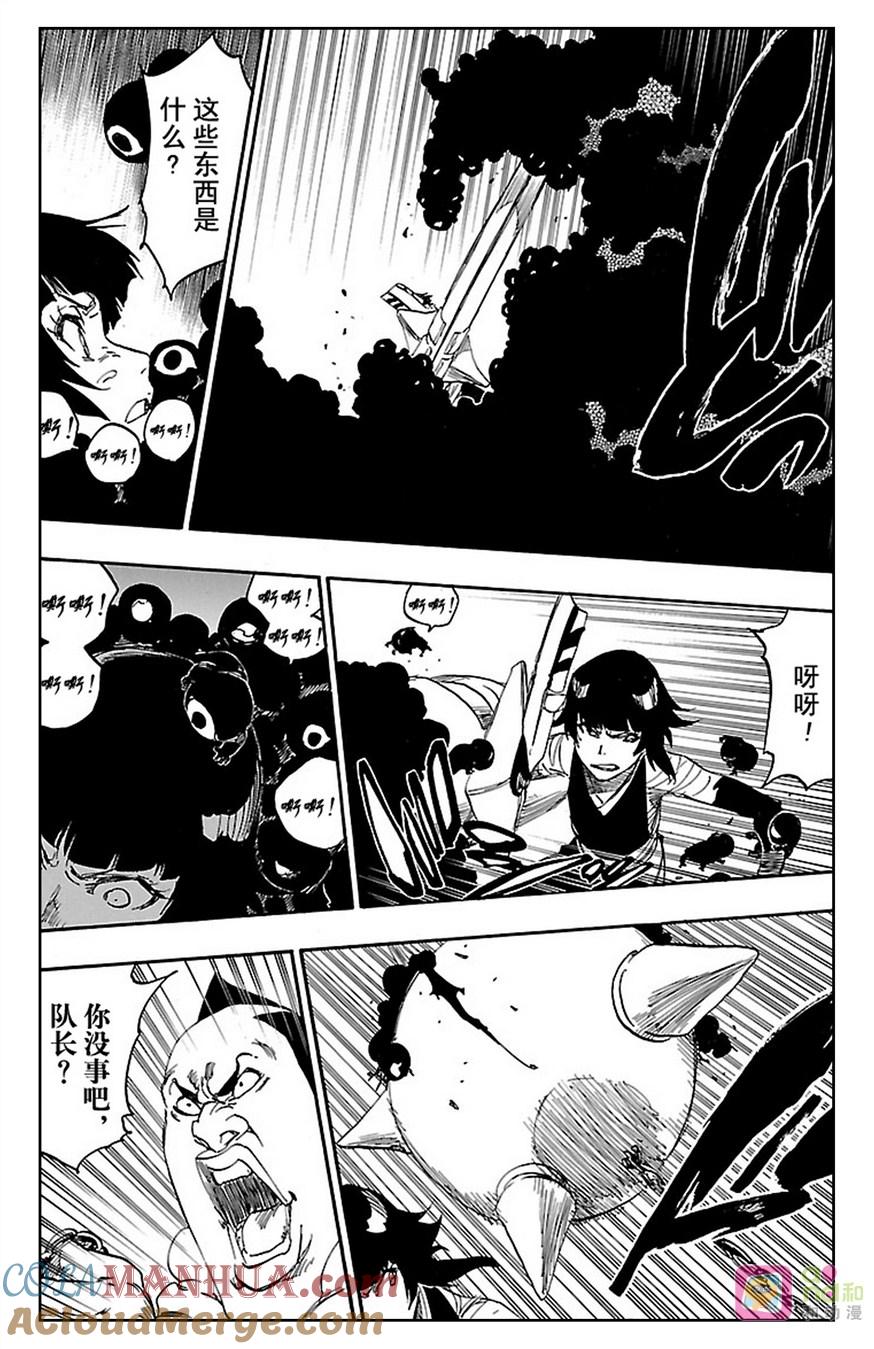 死神_境·界 第621话 第13页