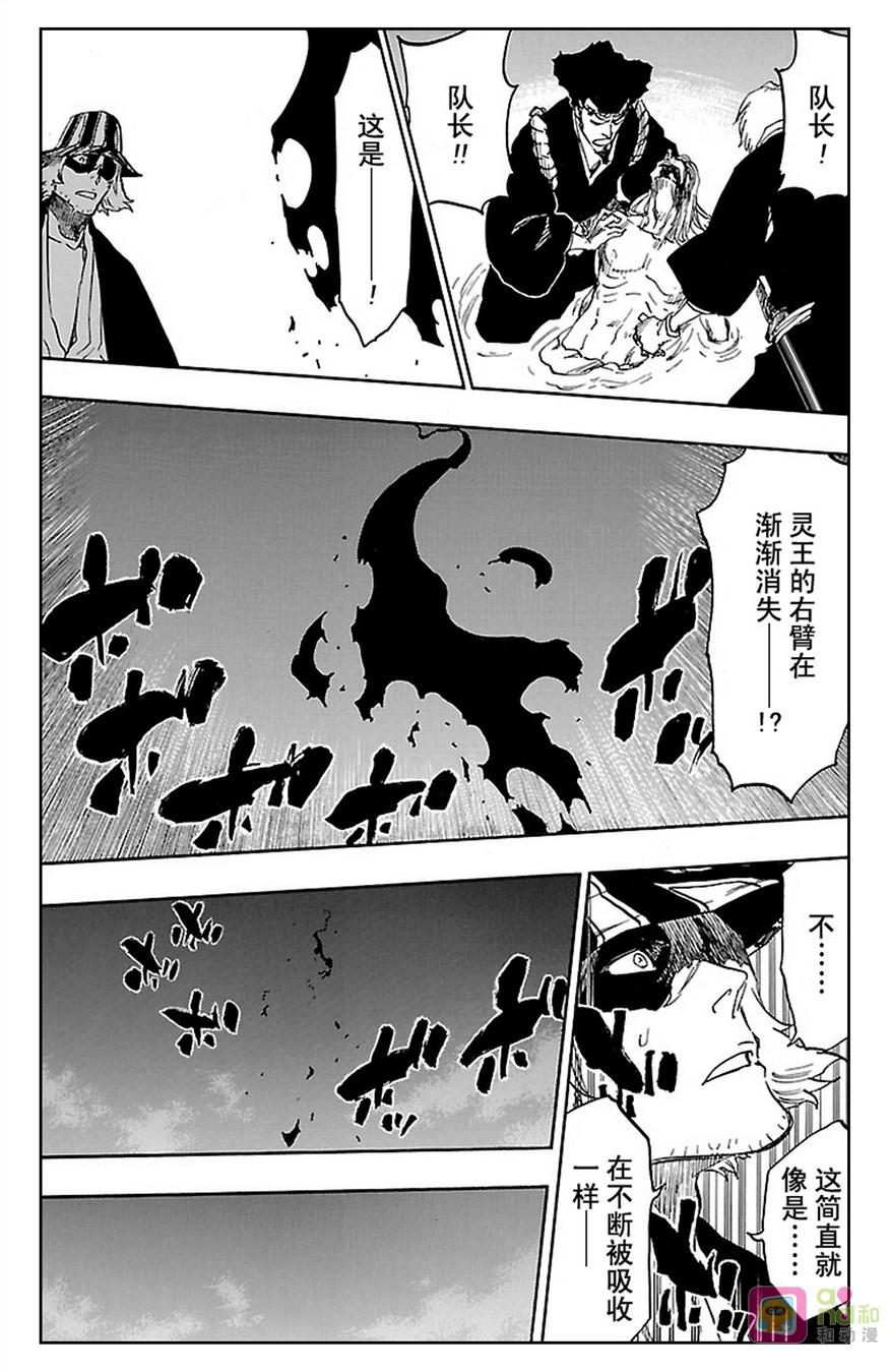 死神_境·界 第621话 第2页