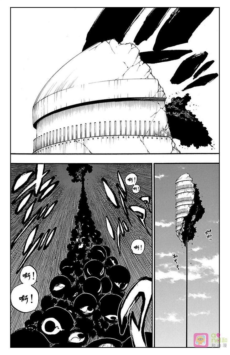 死神_境·界 第621话 第10页