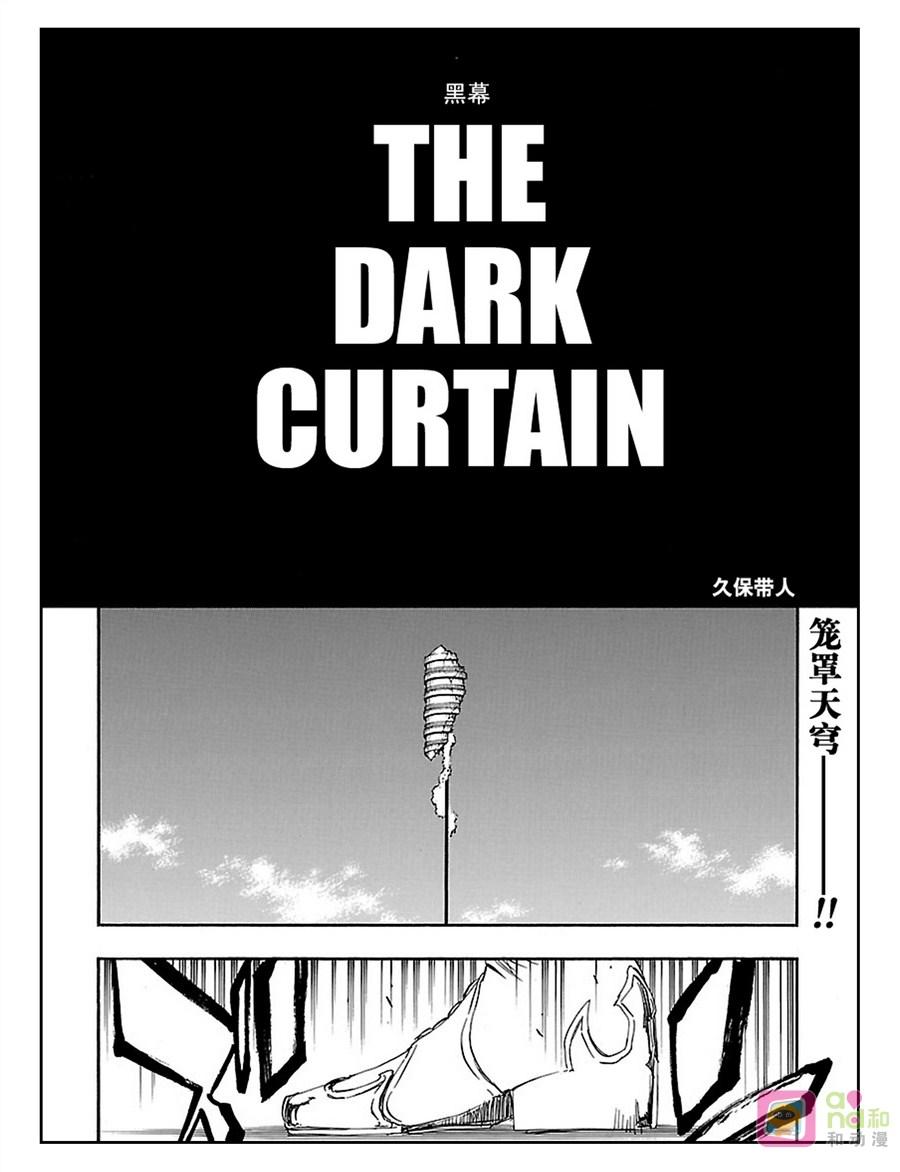 死神_境·界 第621话 第6页