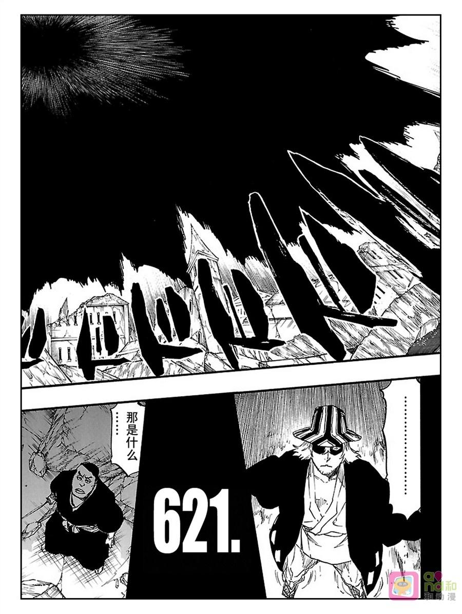 死神_境·界 第621话 第4页