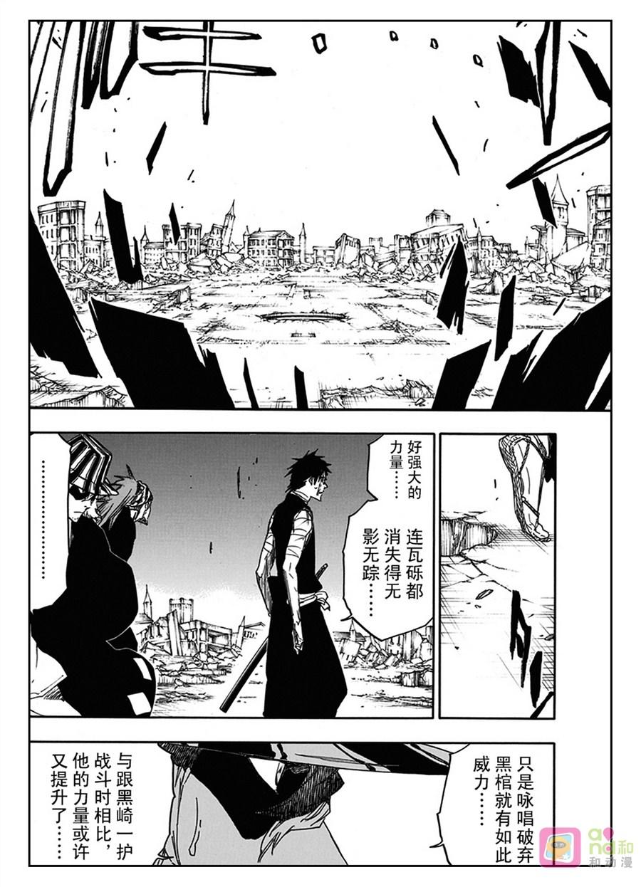死神_境·界 第622话 第14页