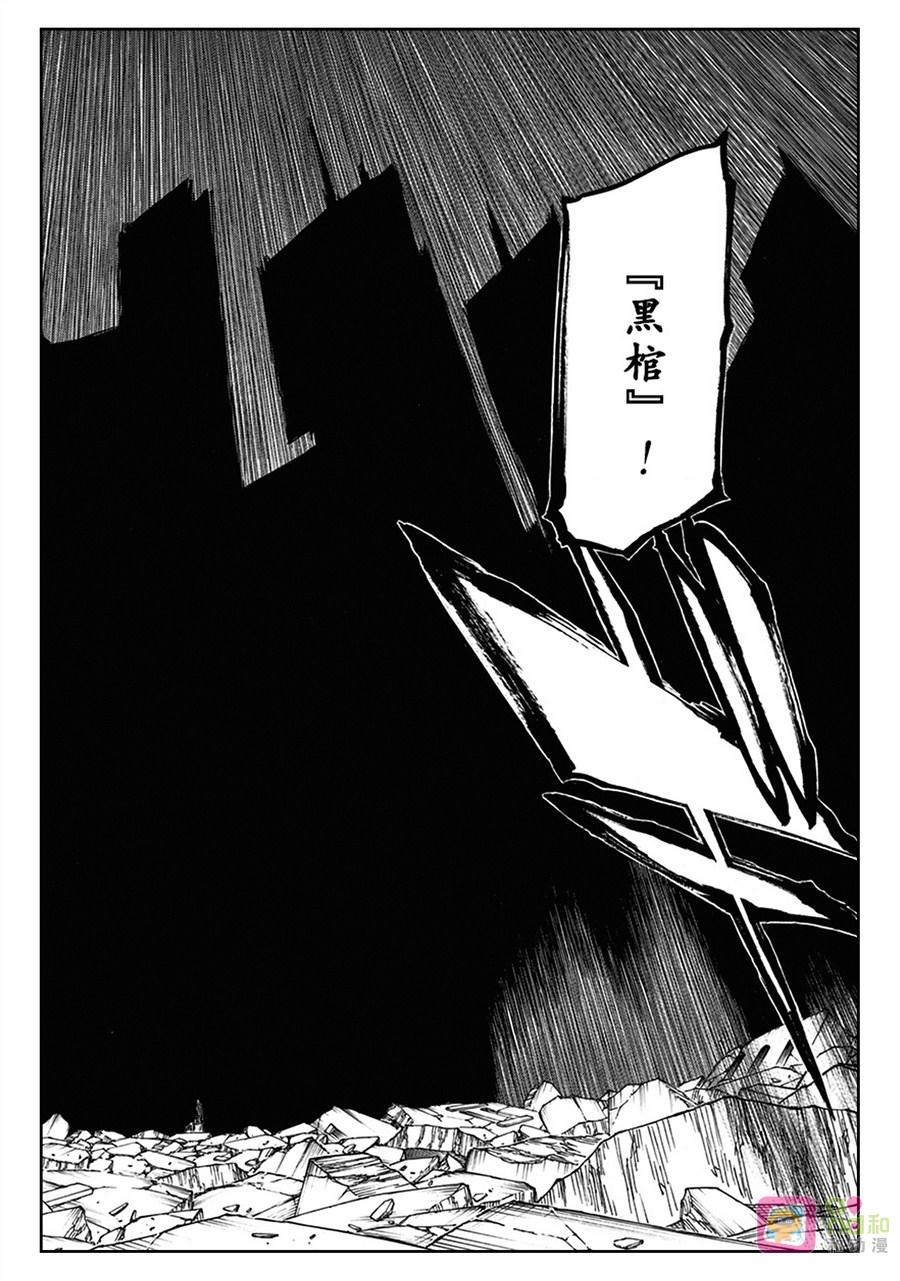 死神_境·界 第622话 第10页