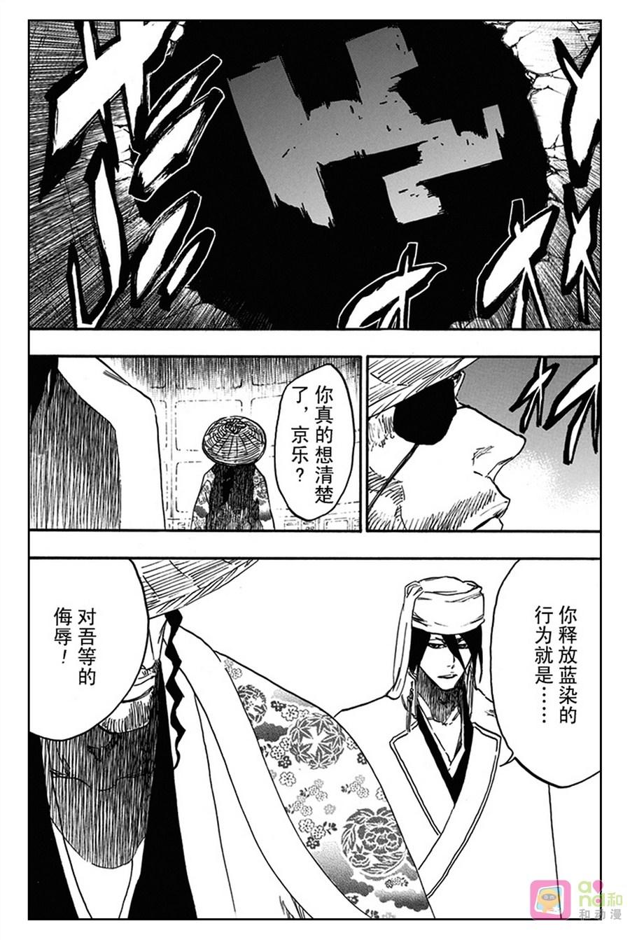 死神_境·界 第622话 第12页