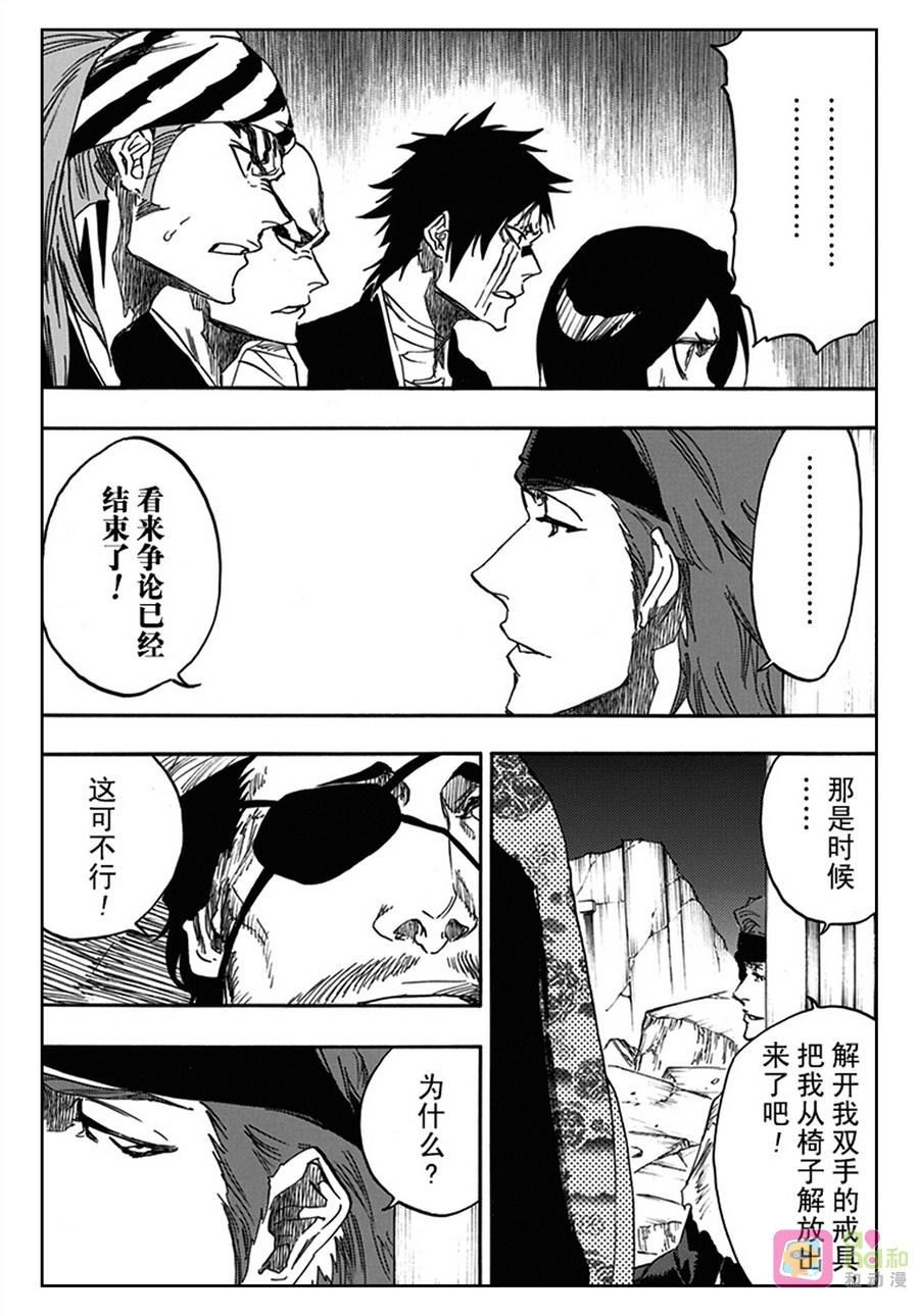 死神_境·界 第622话 第6页