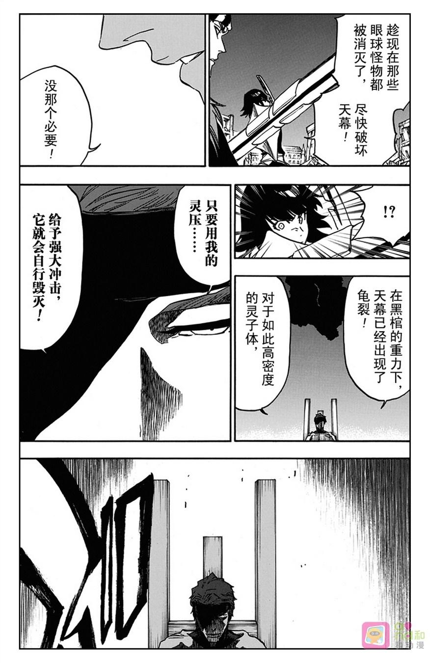 死神_境·界 第622话 第16页