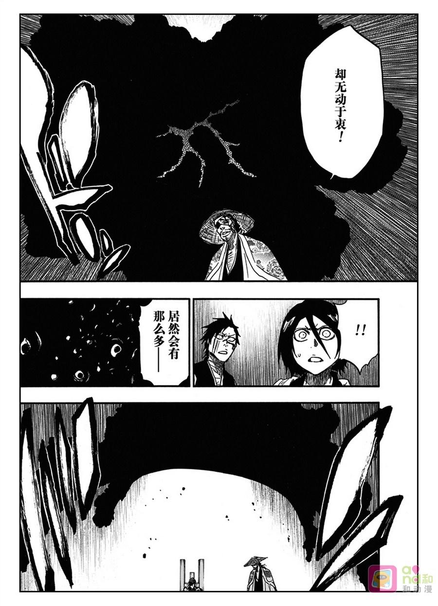 死神_境·界 第622话 第8页