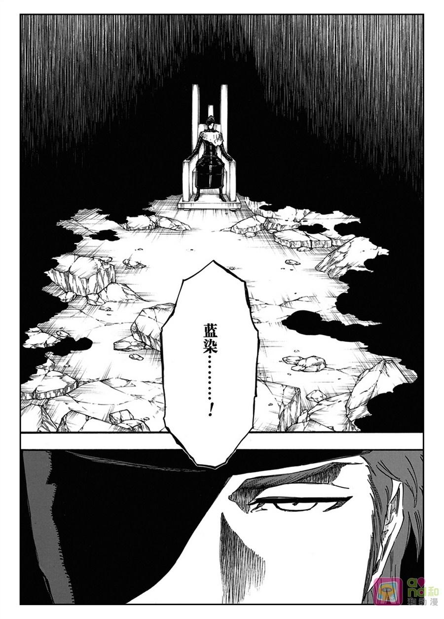 死神_境·界 第622话 第2页