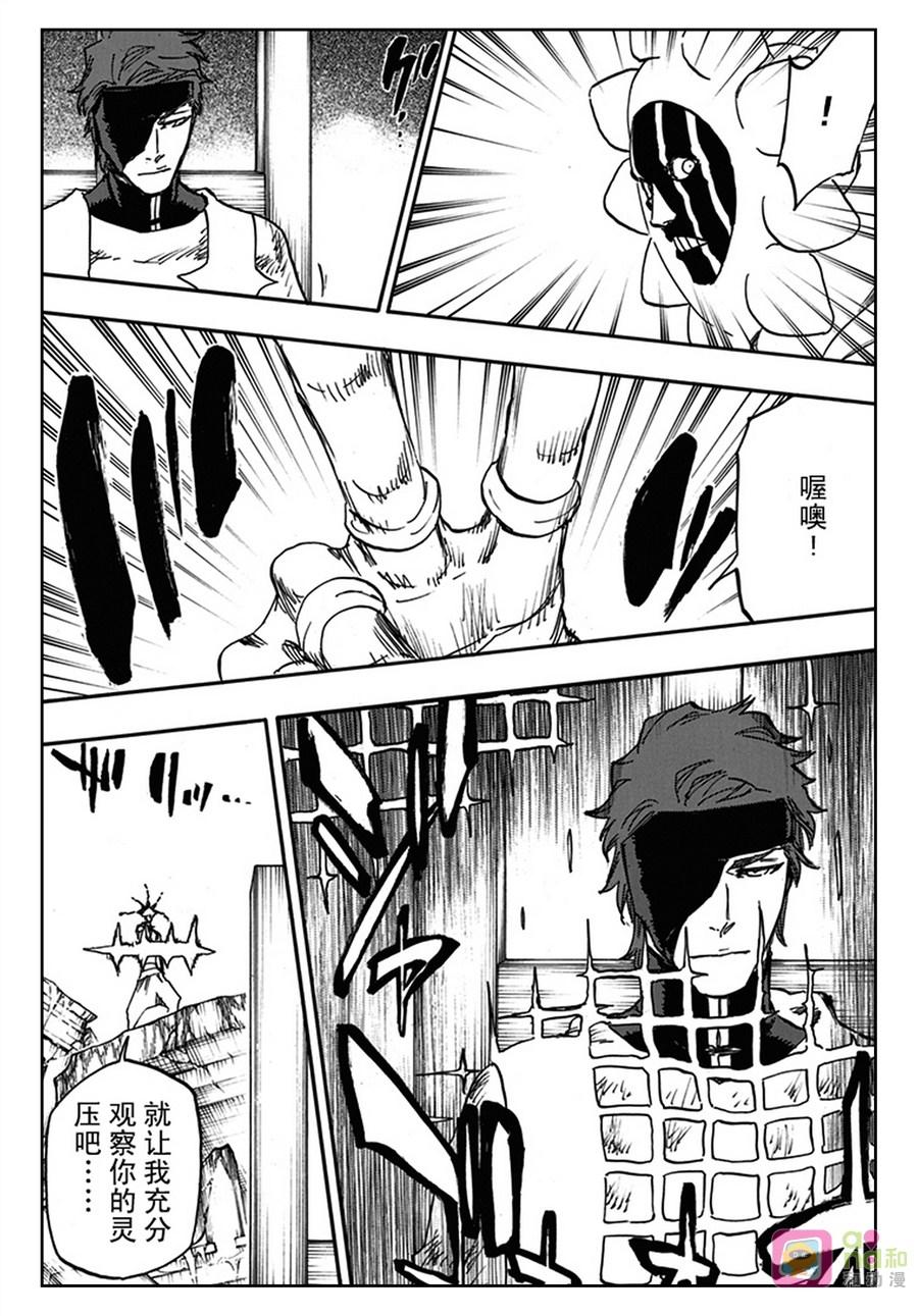 死神_境·界 第623话 第8页