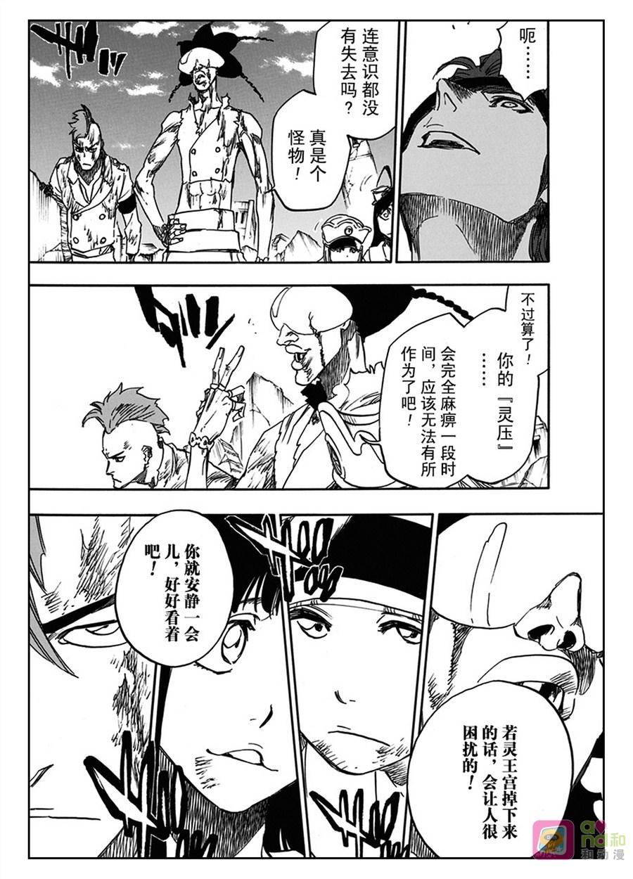 死神_境·界 第623话 第10页
