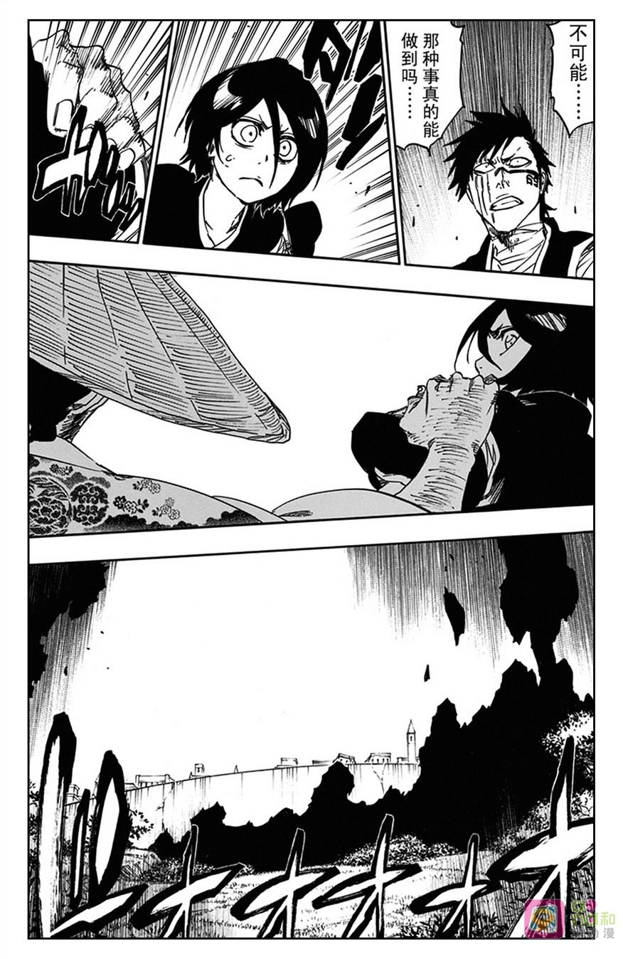 死神_境·界 第623话 第2页