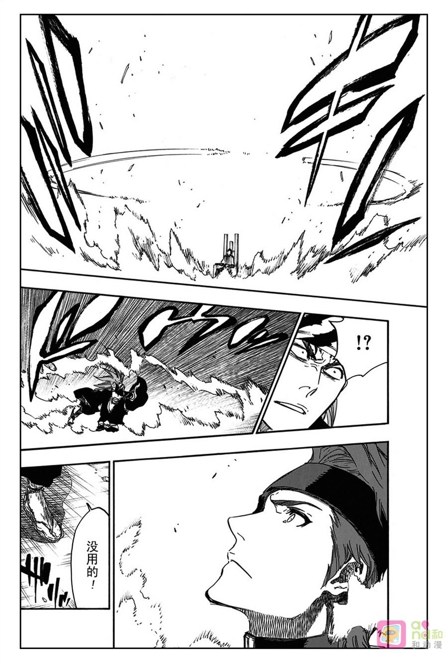 死神_境·界 第623话 第4页
