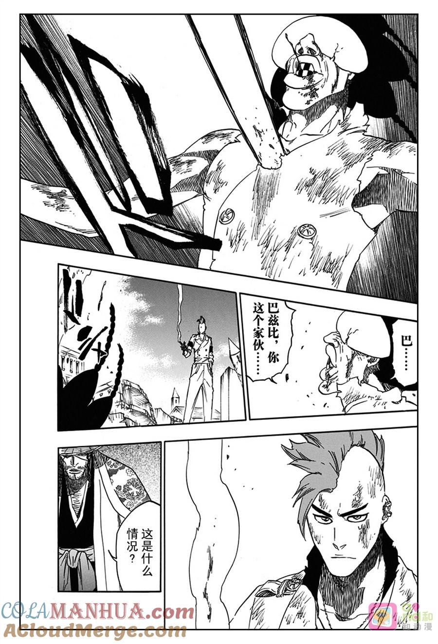 死神_境·界 第623话 第15页