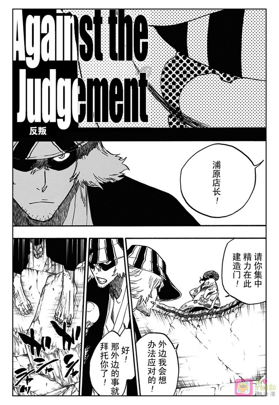 死神_境·界 第623话 第12页
