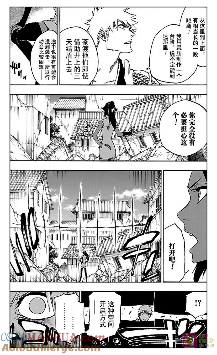 死神_境·界 第624话 第15页