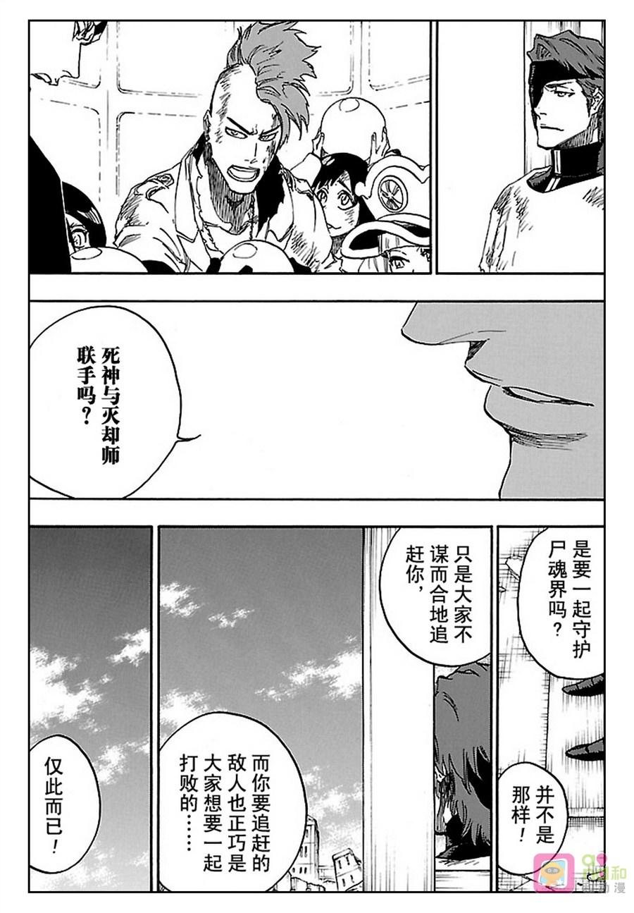 死神_境·界 第624话 第4页