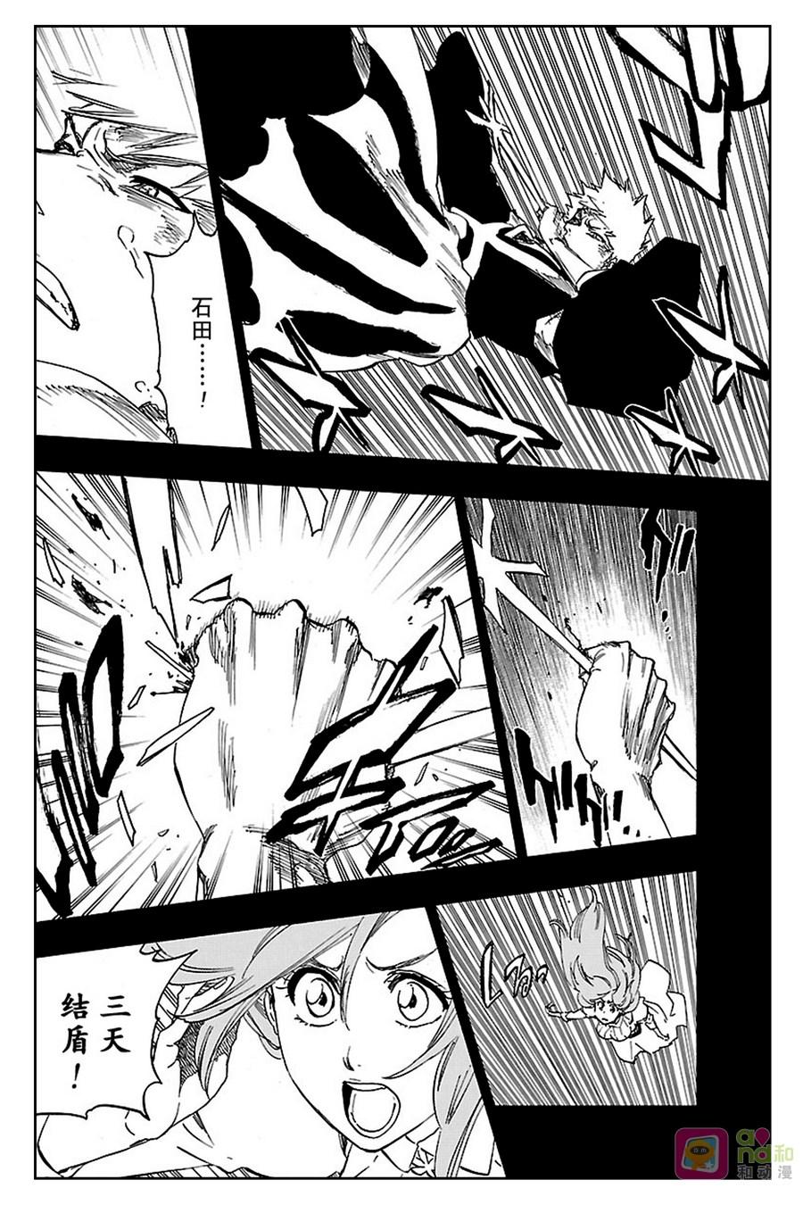 死神_境·界 第624话 第10页