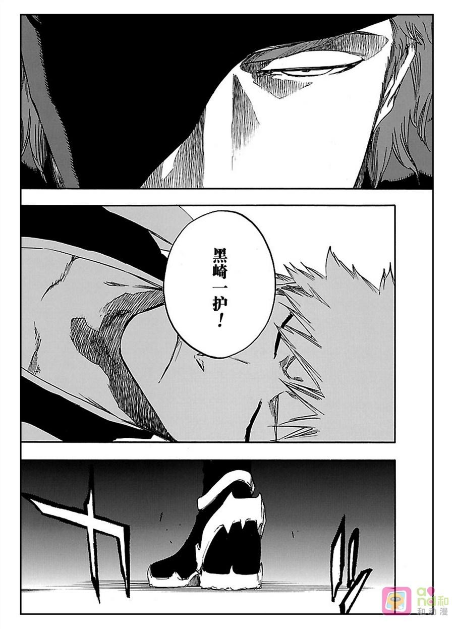 死神_境·界 第624话 第6页