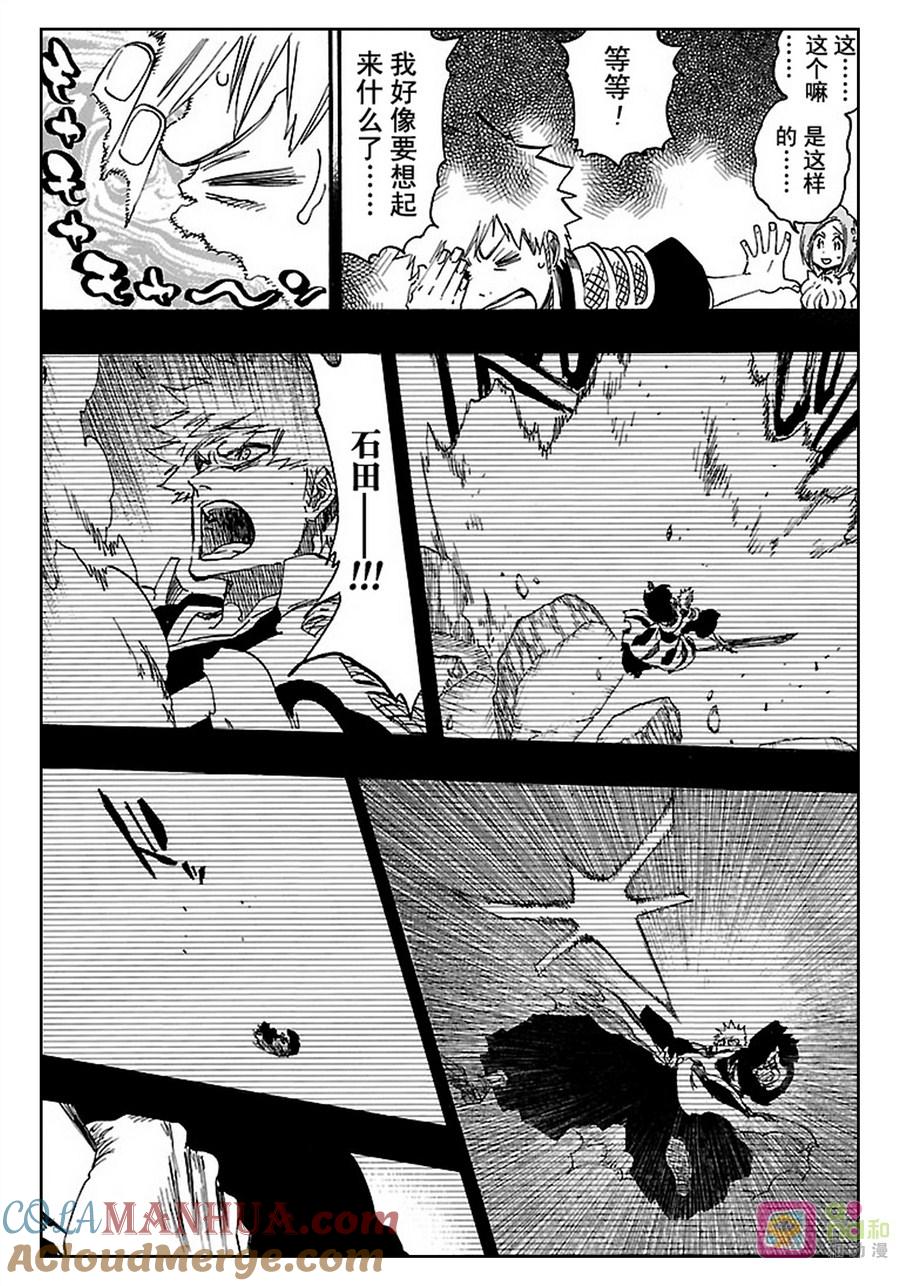 死神_境·界 第624话 第9页