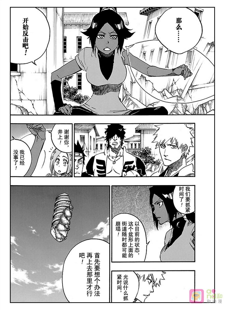 死神_境·界 第624话 第14页