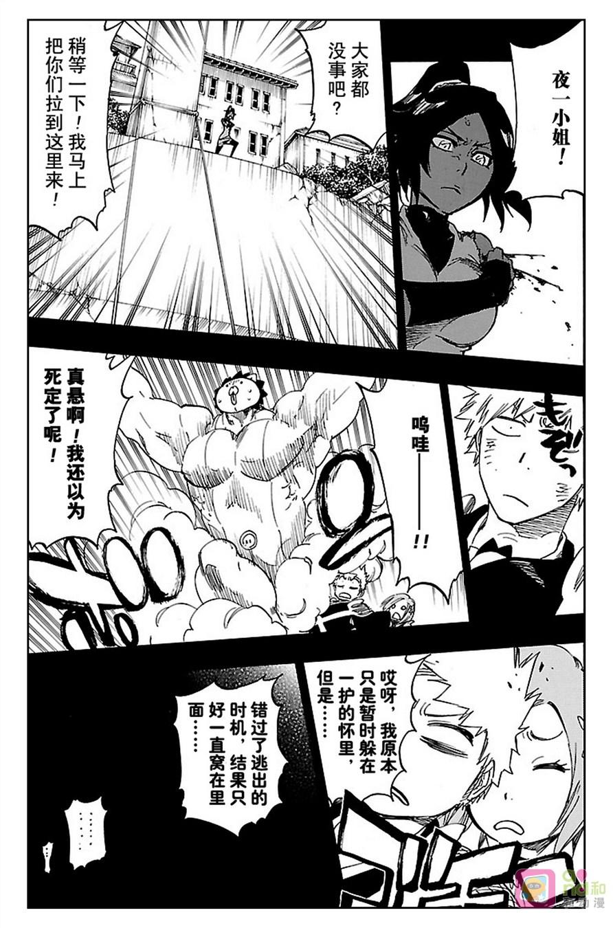 死神_境·界 第624话 第12页