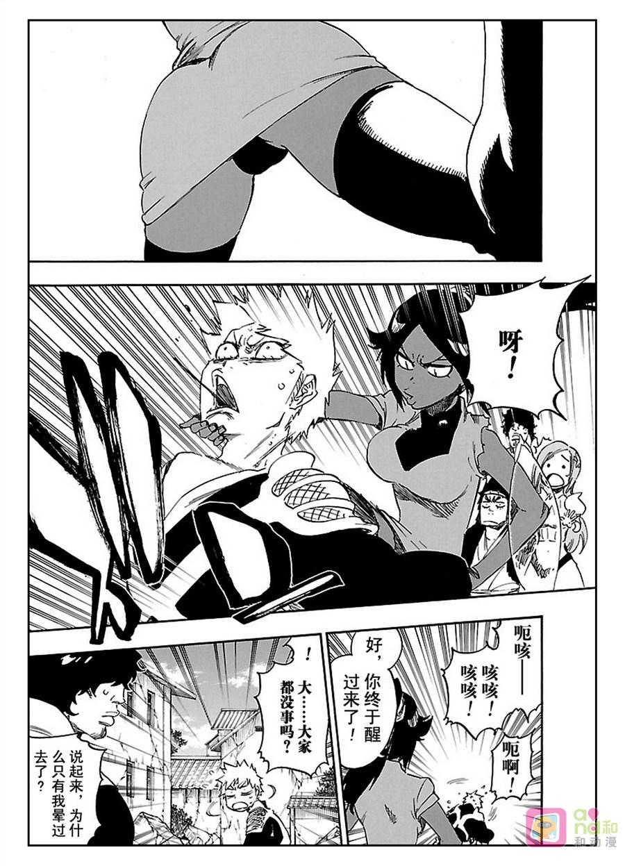 死神_境·界 第624话 第8页