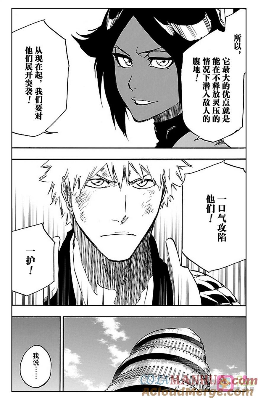 死神_境·界 第625话 第15页