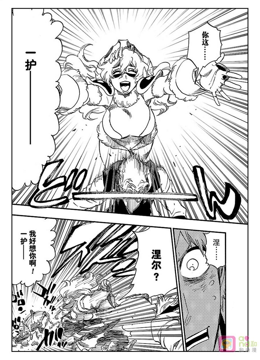 死神_境·界 第625话 第6页