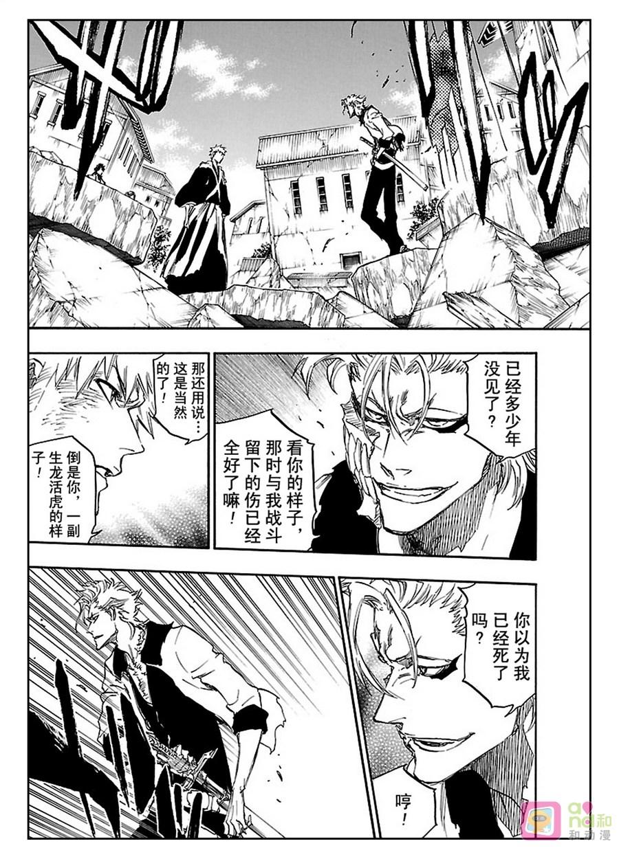 死神_境·界 第625话 第4页