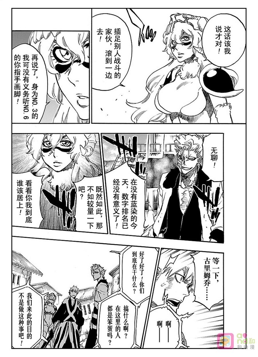 死神_境·界 第625话 第8页