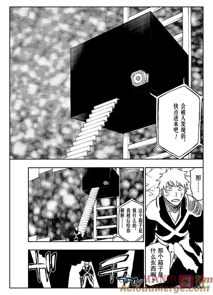 死神_境·界 第625话 第9页