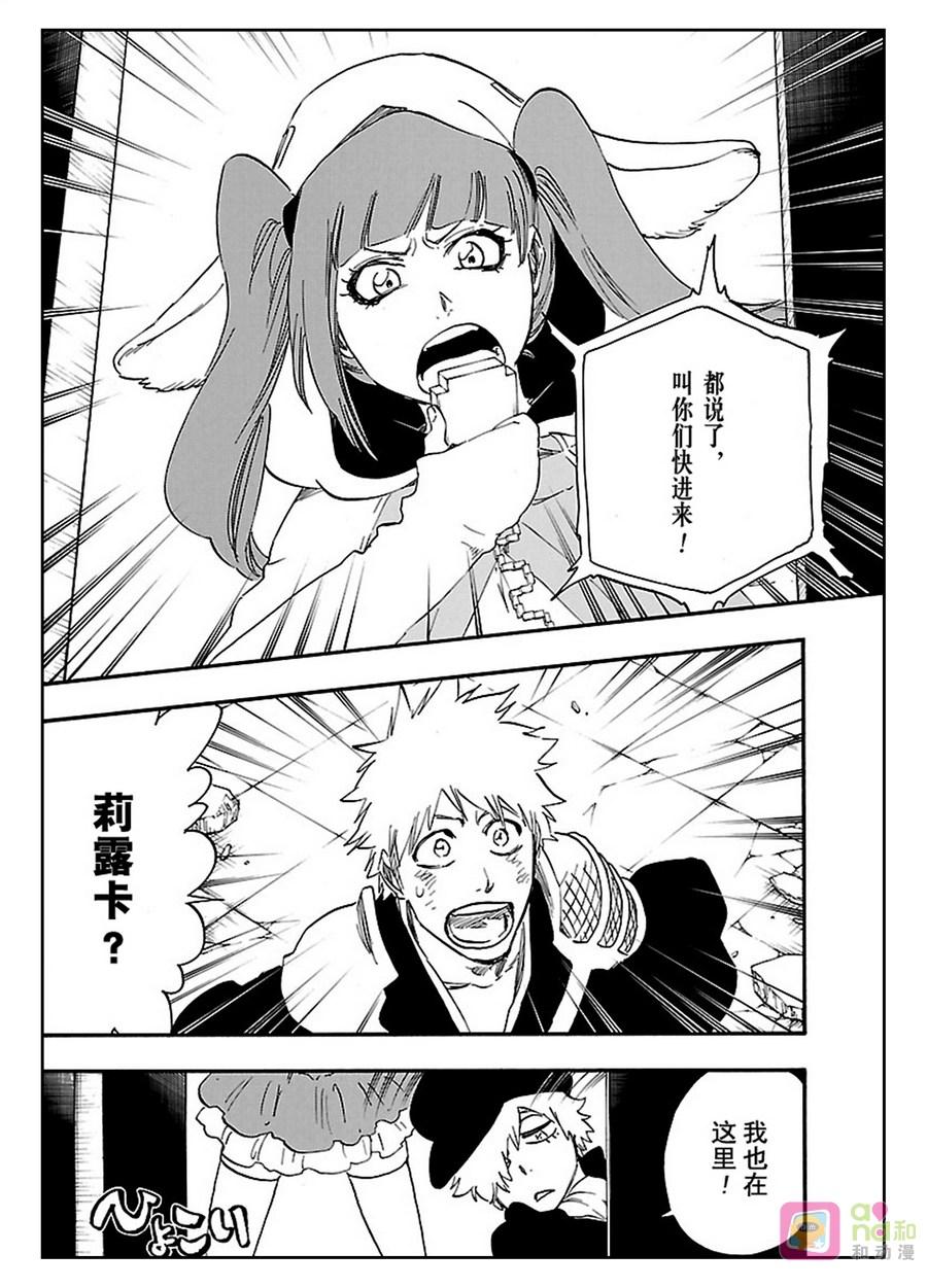 死神_境·界 第625话 第10页